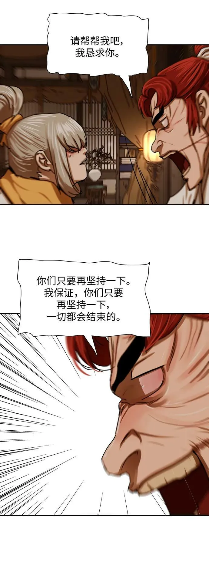 第207话 第15页