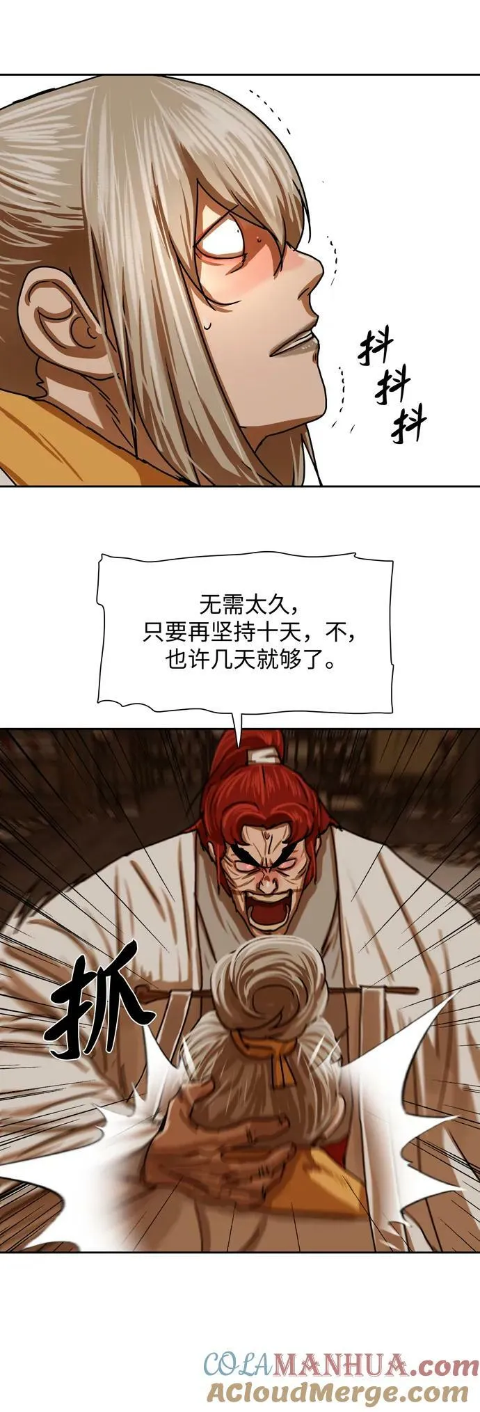第207话 第16页