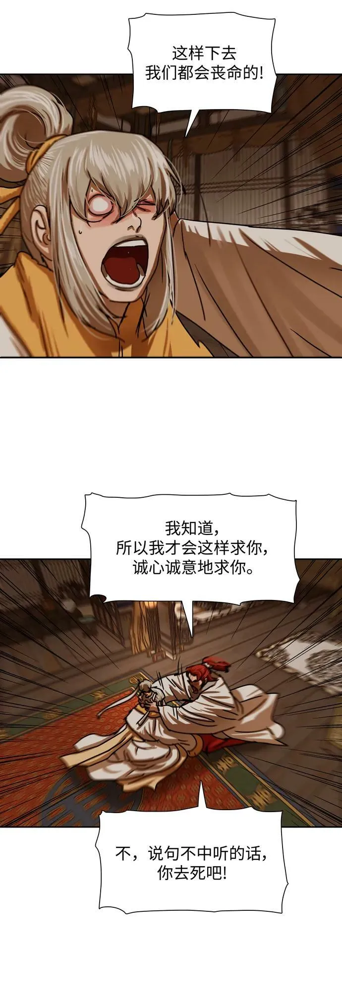 第207话 第17页
