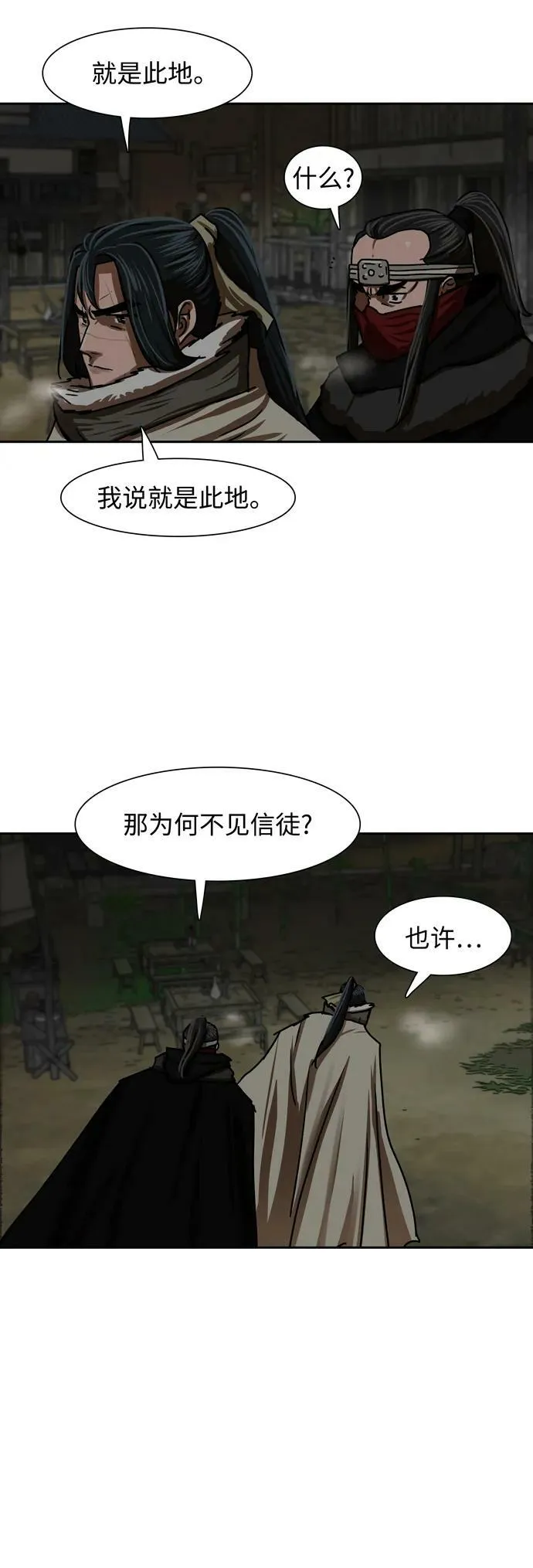 第207话 第21页
