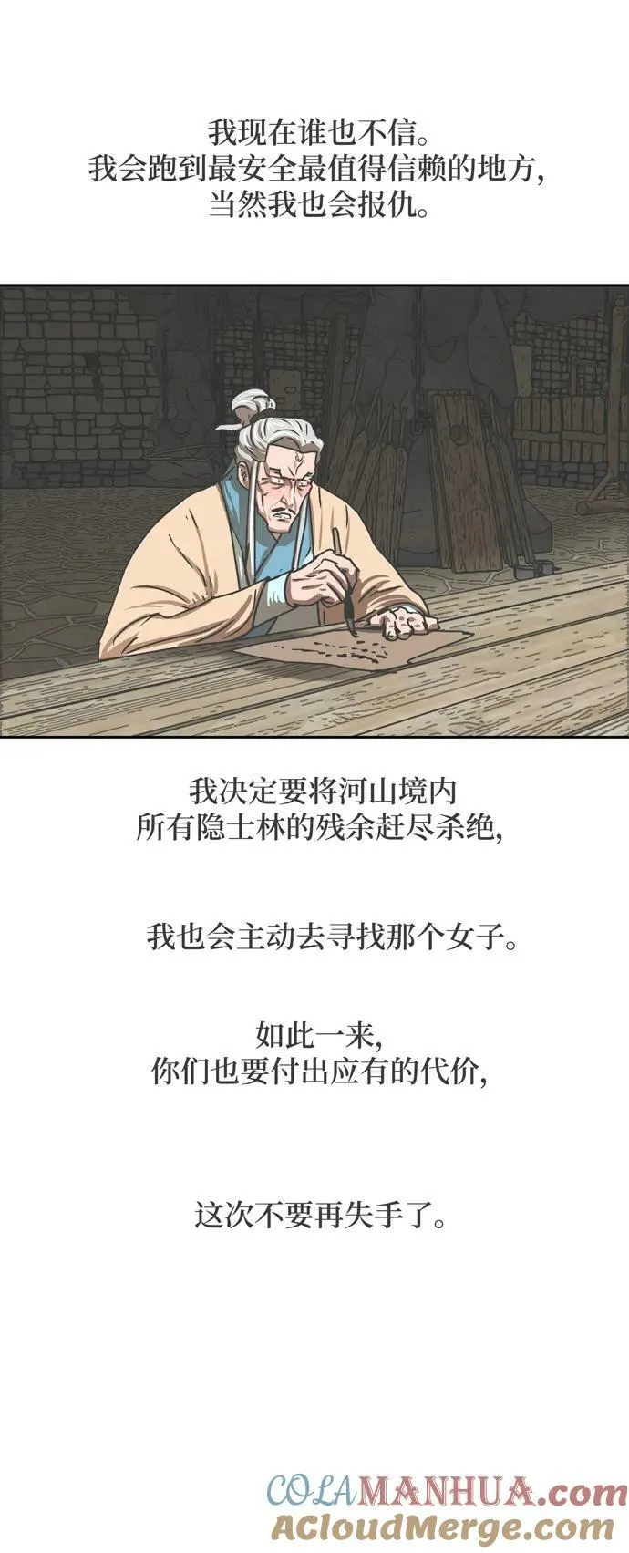 第207话 第28页