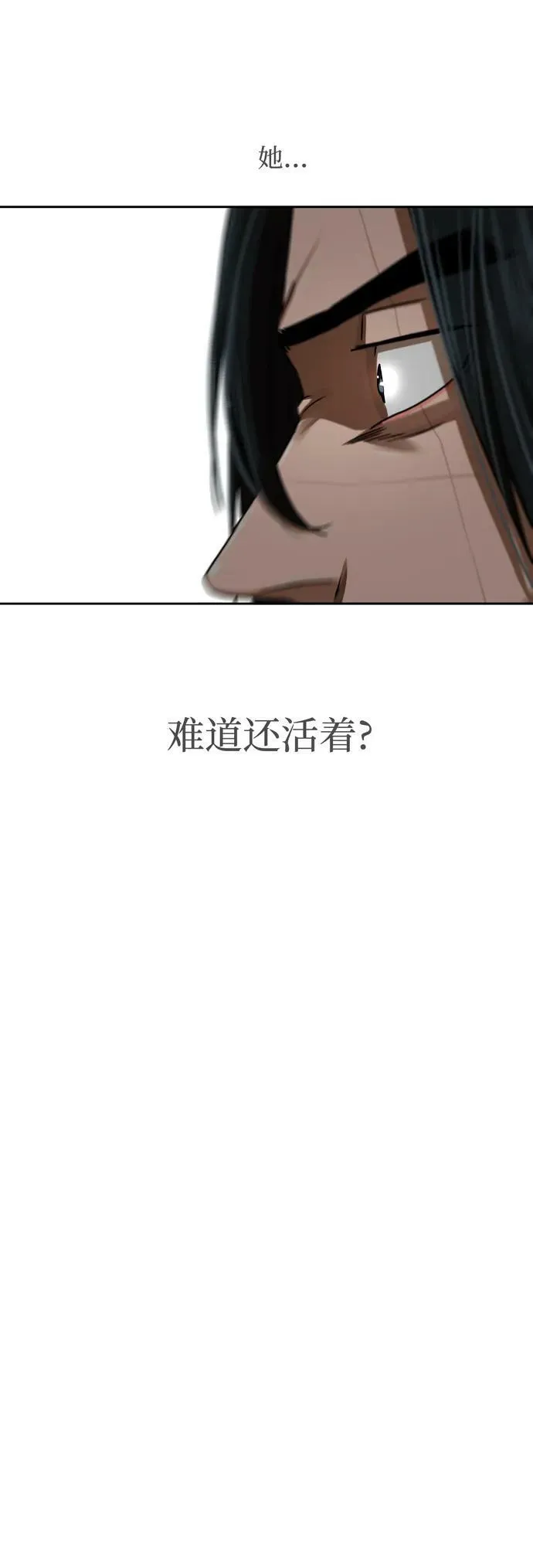 第207话 第29页