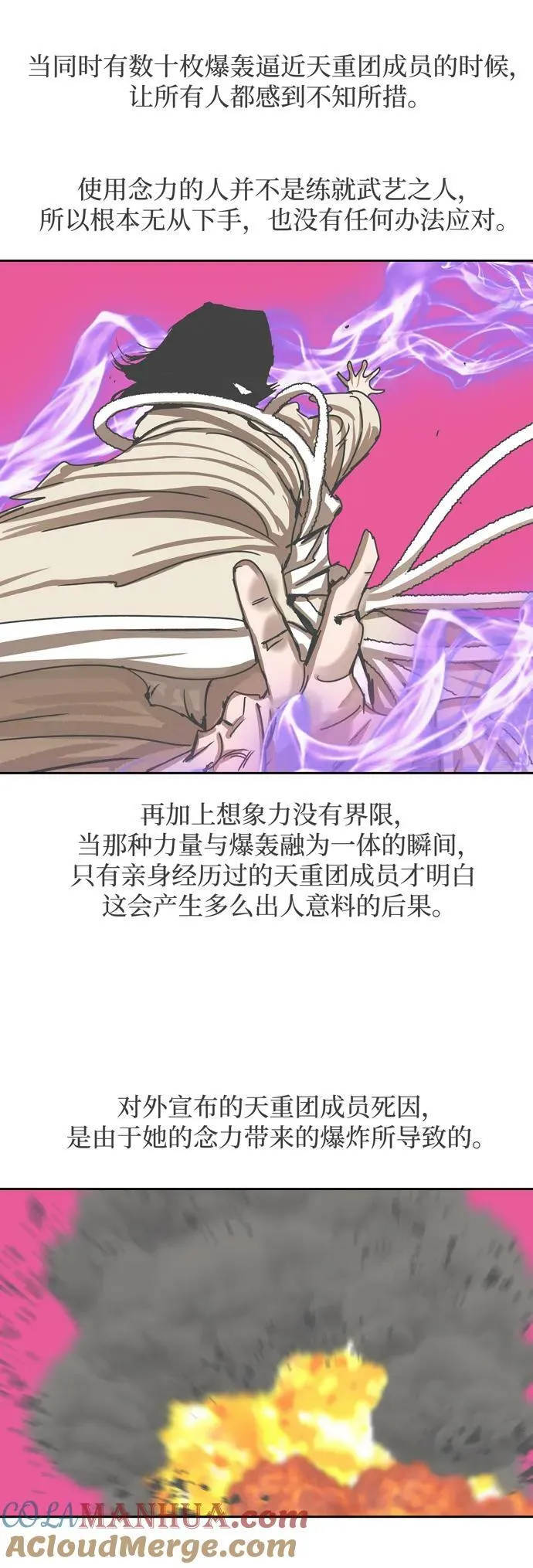 第207话 第34页