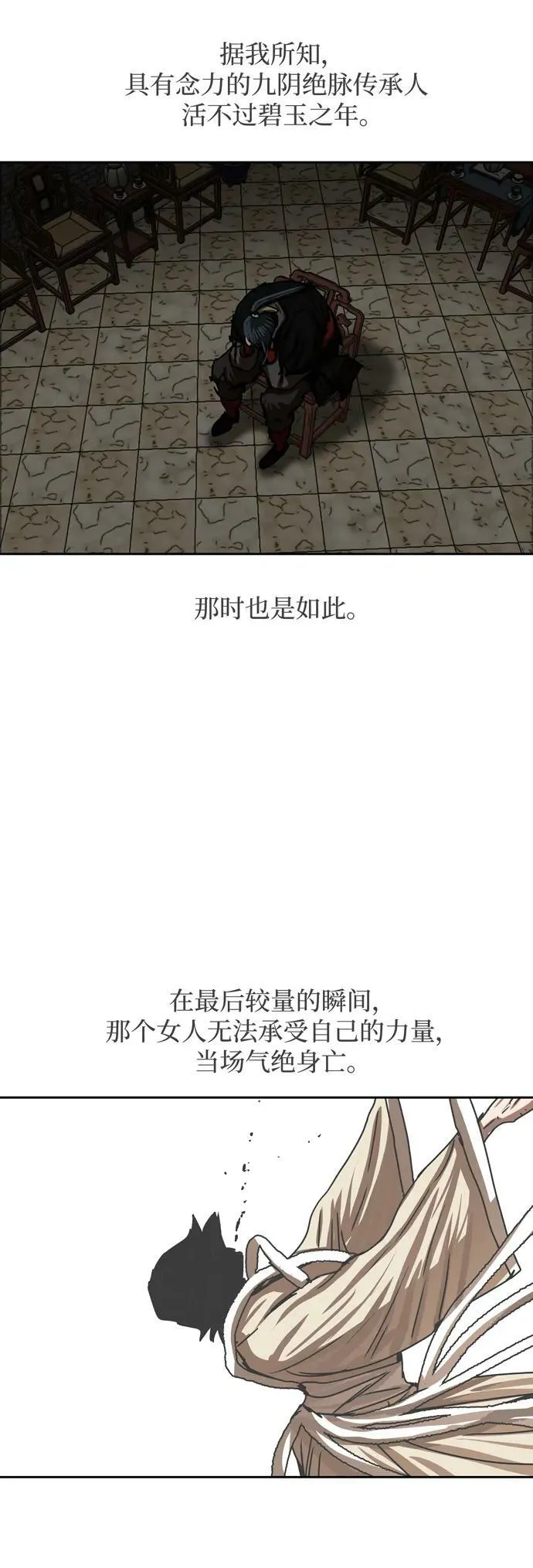 第207话 第35页