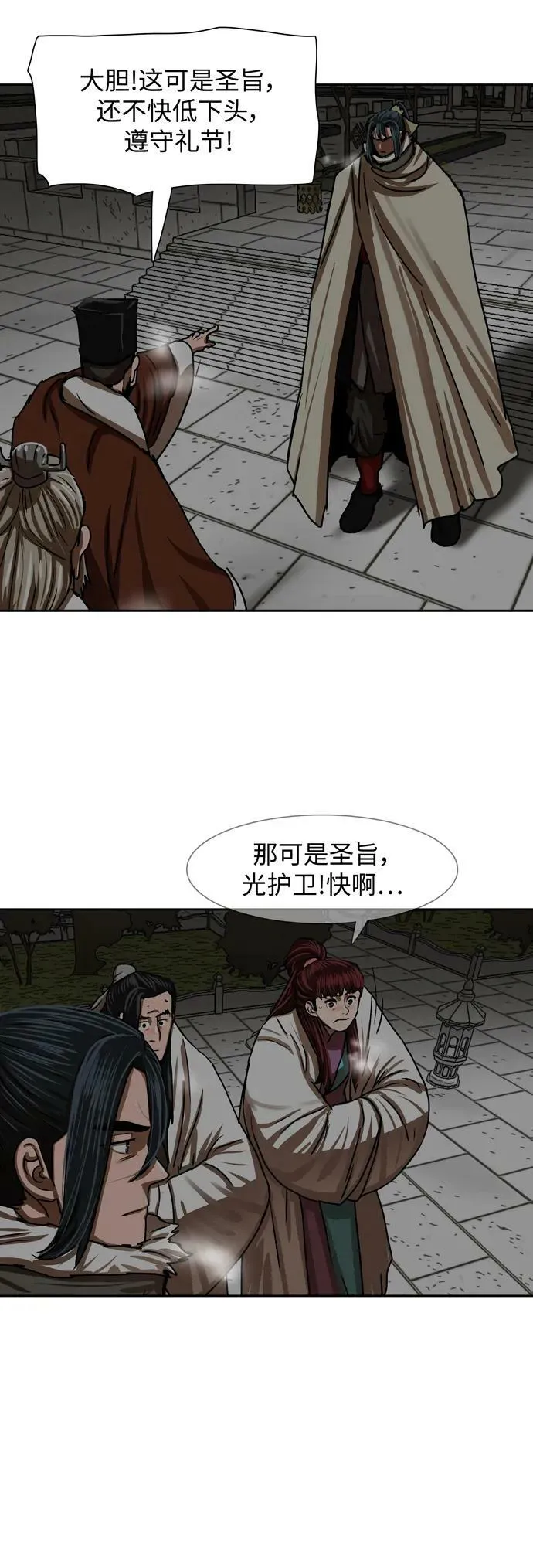 第207话 第41页