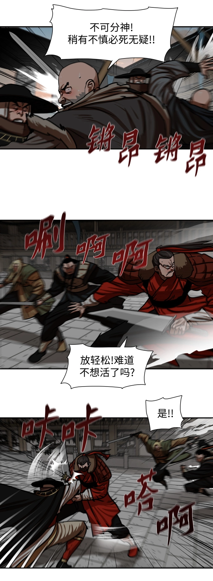 第172话 第10页
