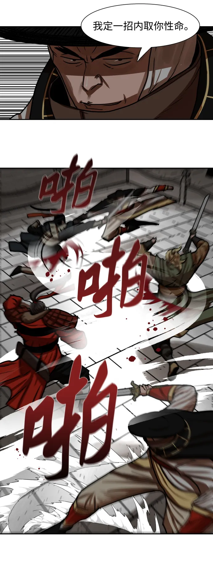 第172话 第12页