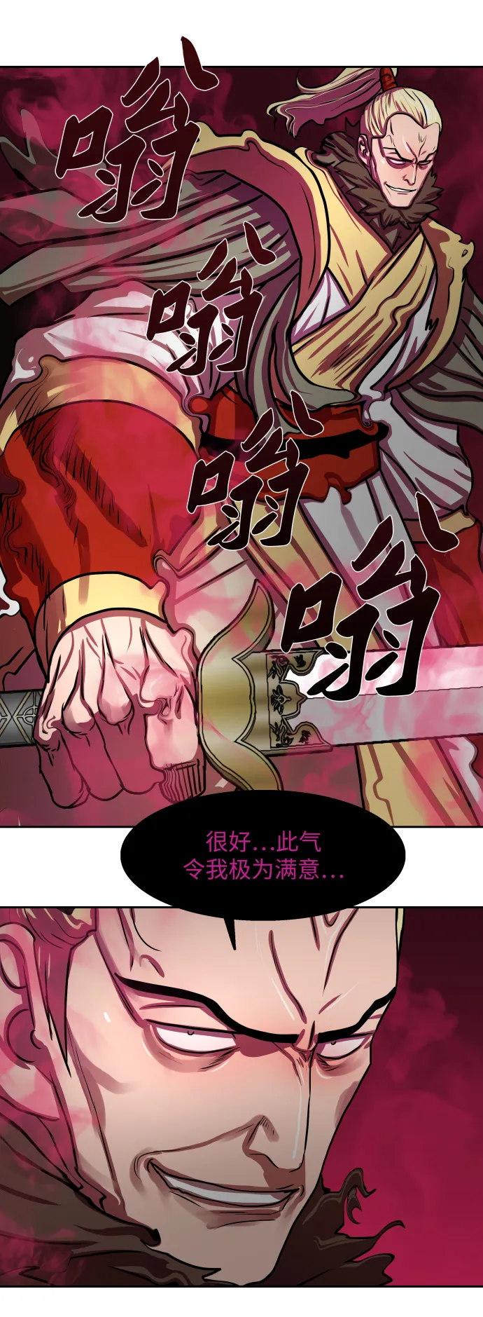 第172话 第25页