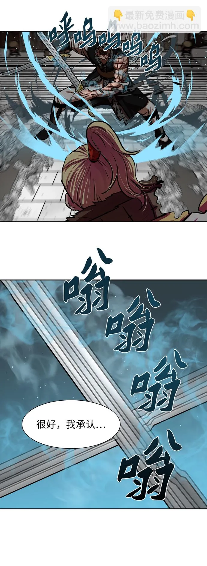 第172话 第28页