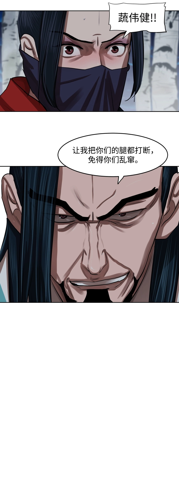 第134话 第4页