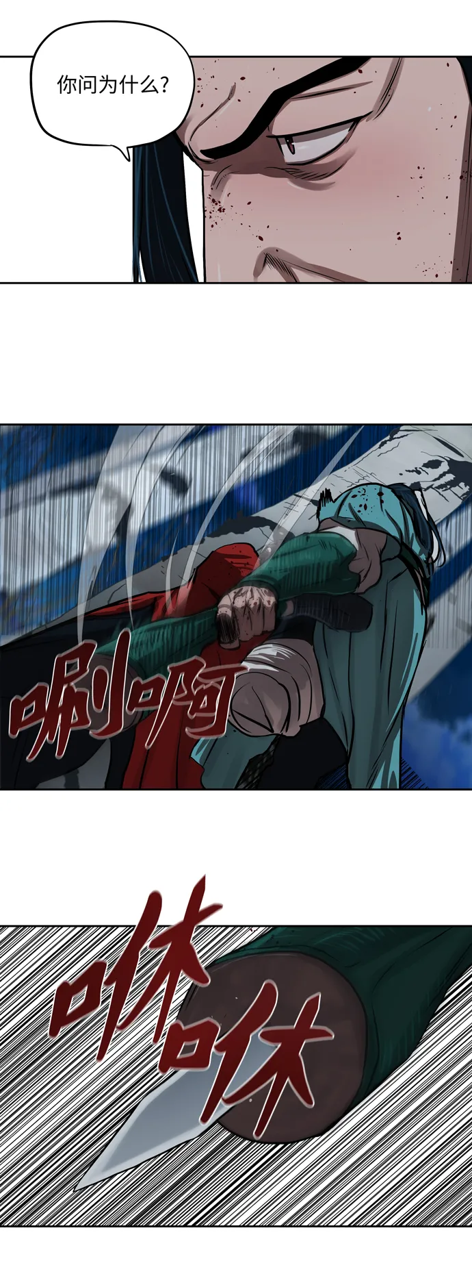 第134话 第14页