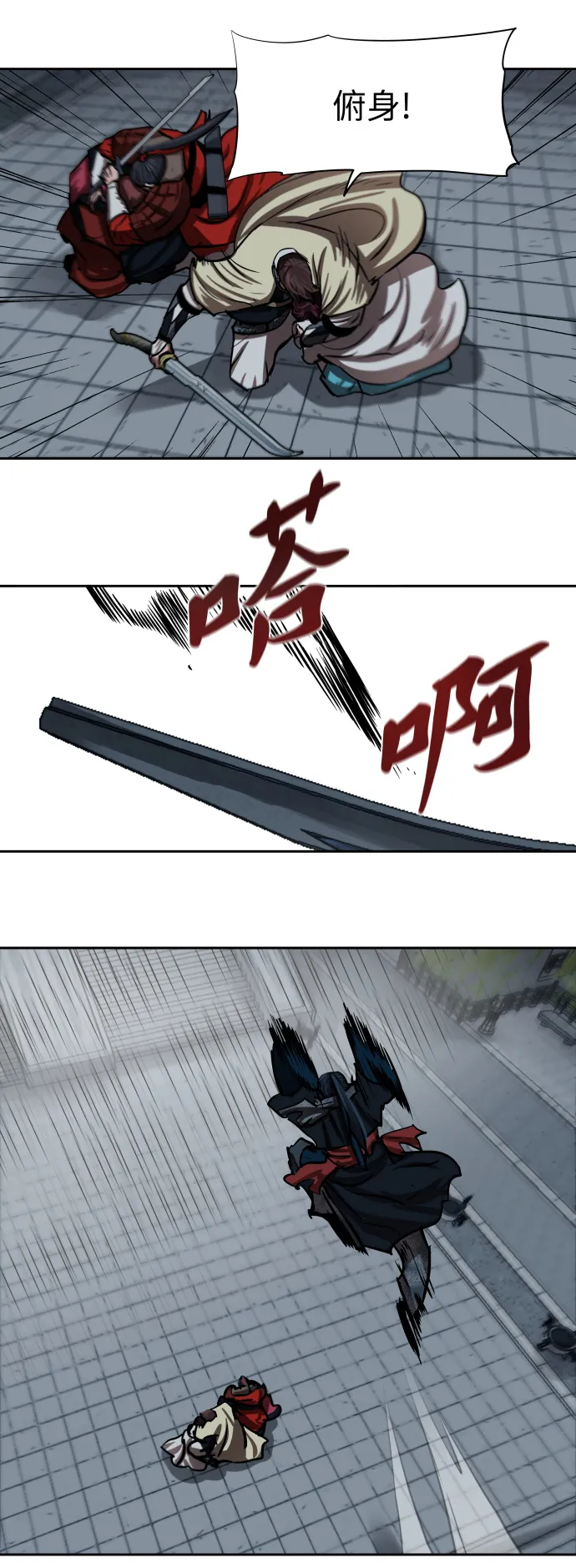 第134话 第20页