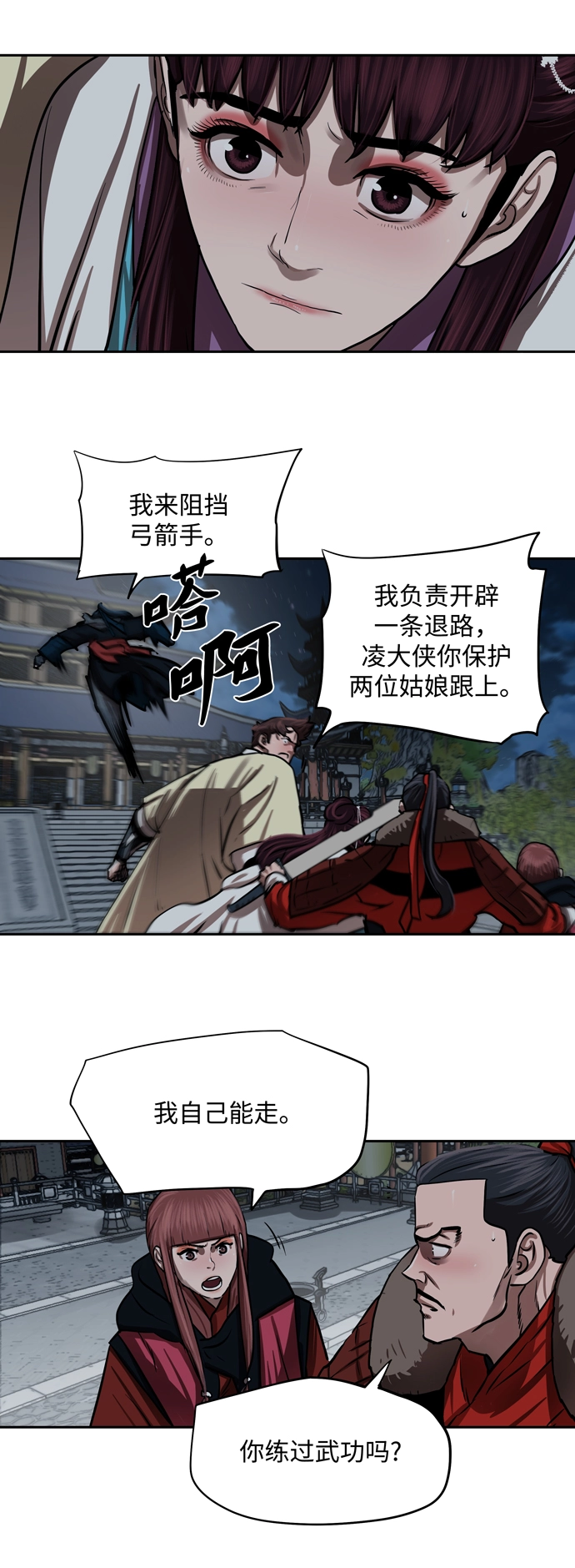 第134话 第24页