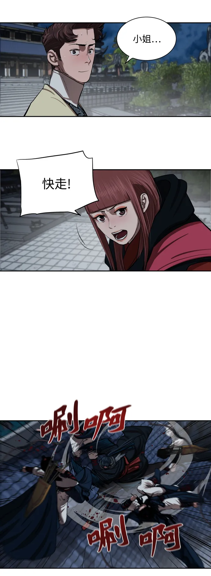 第134话 第27页
