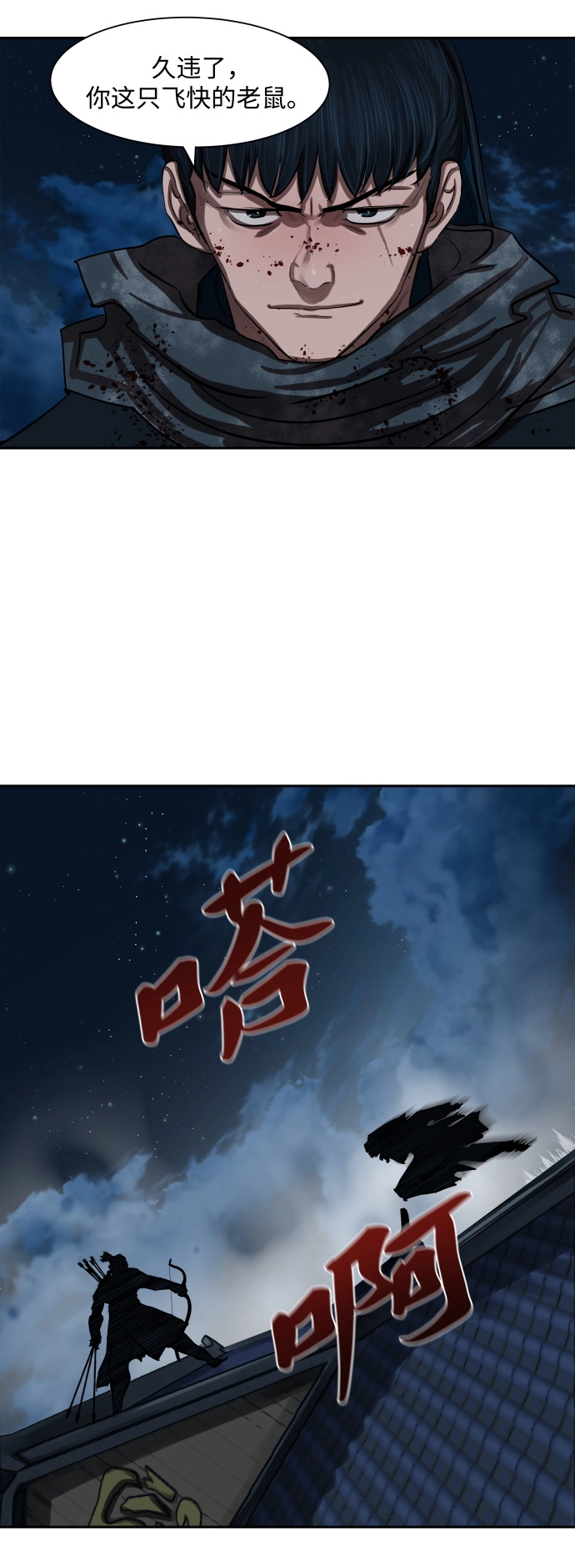 第134话 第40页