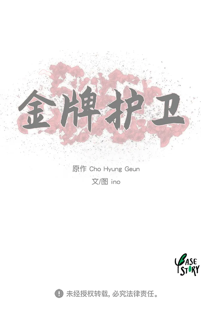 第134话 第46页