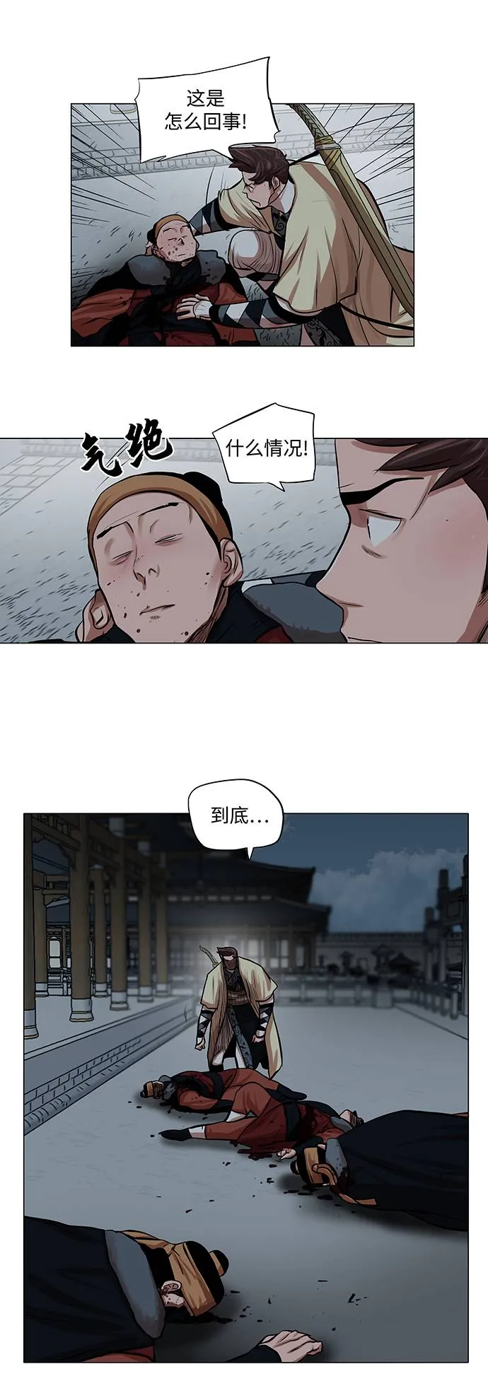 第74话 第7页