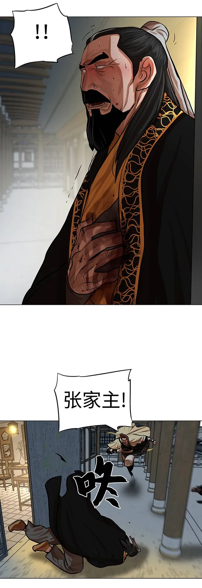 第74话 第9页