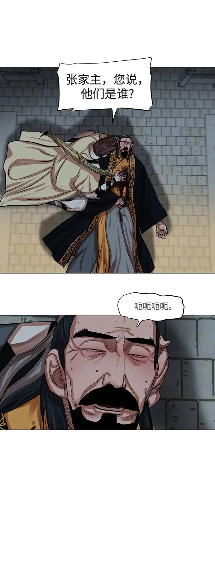 第74话 第13页