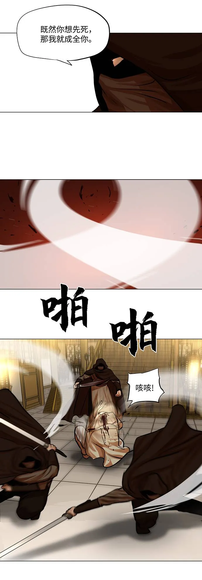 第74话 第18页