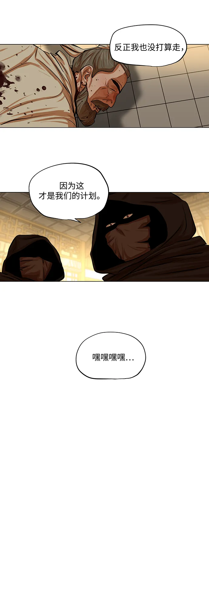第74话 第19页