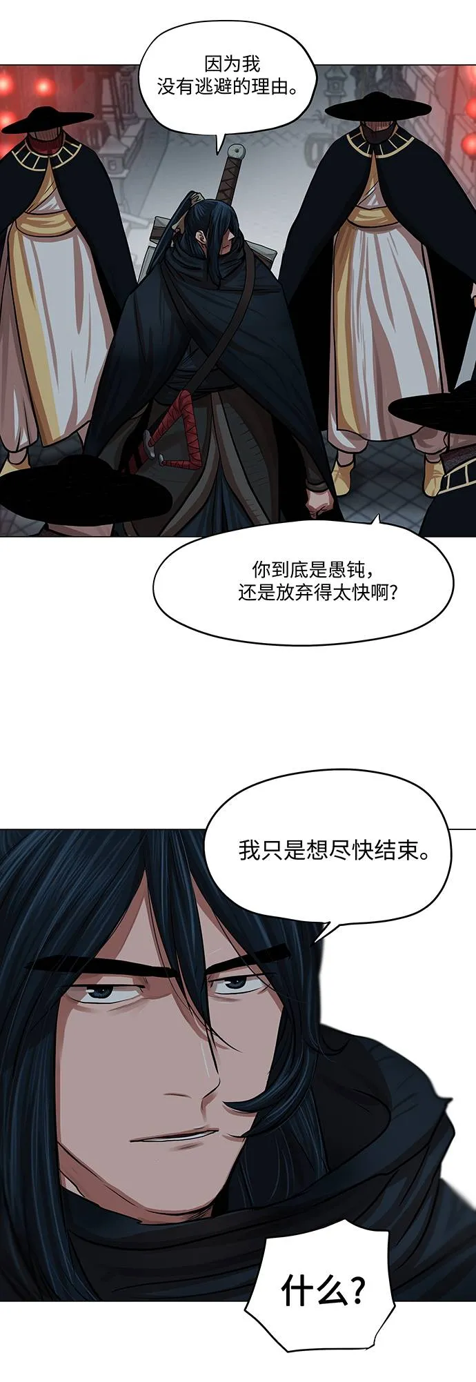 第74话 第22页