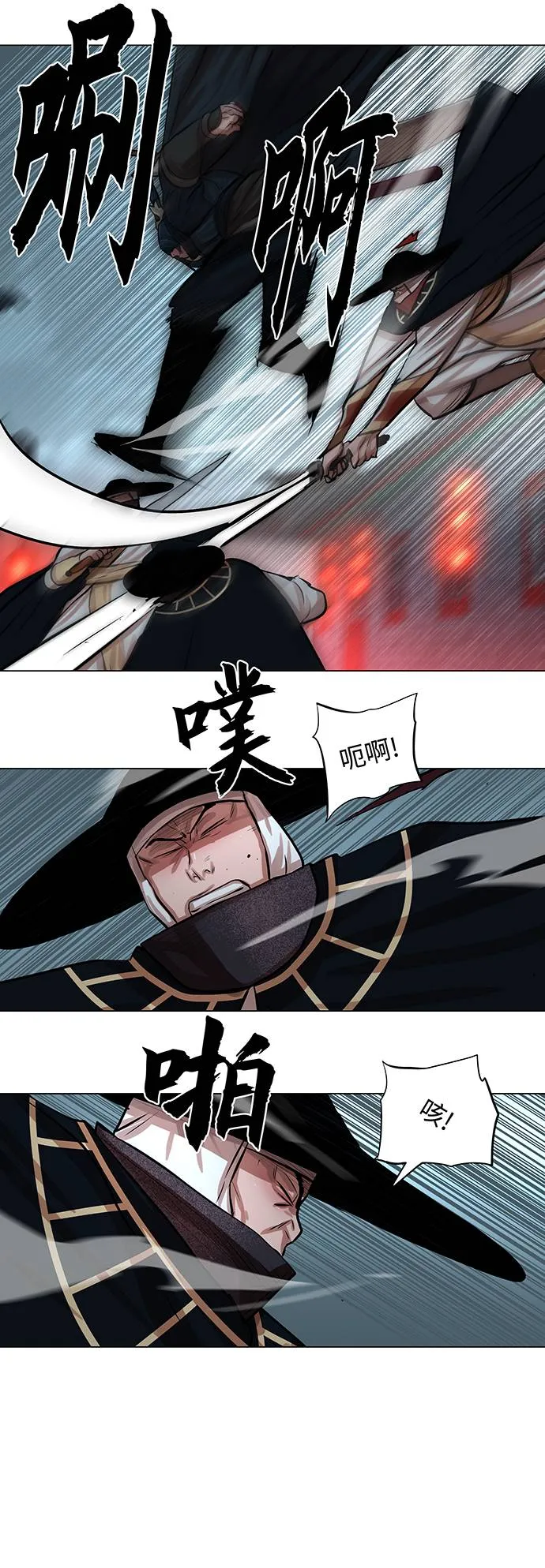 第74话 第32页