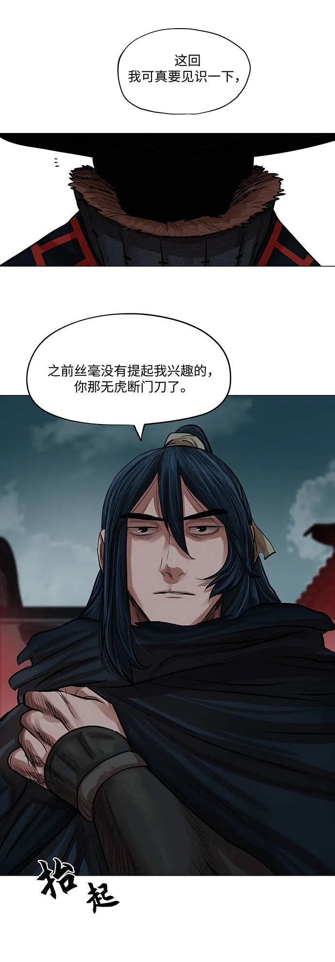 第74话 第44页