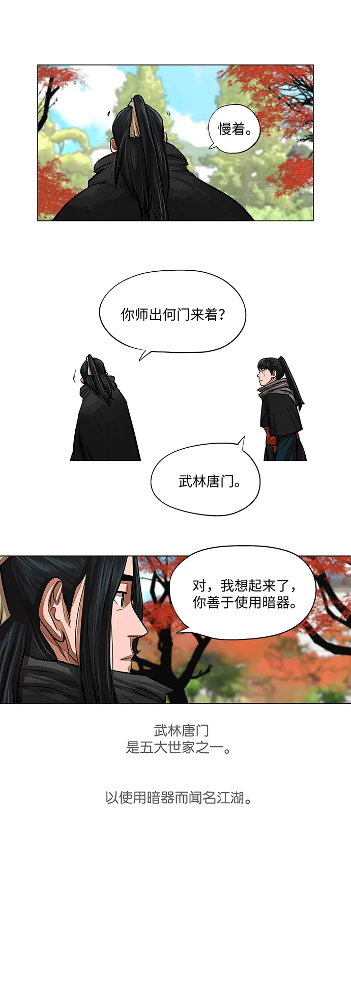 第62话 第8页