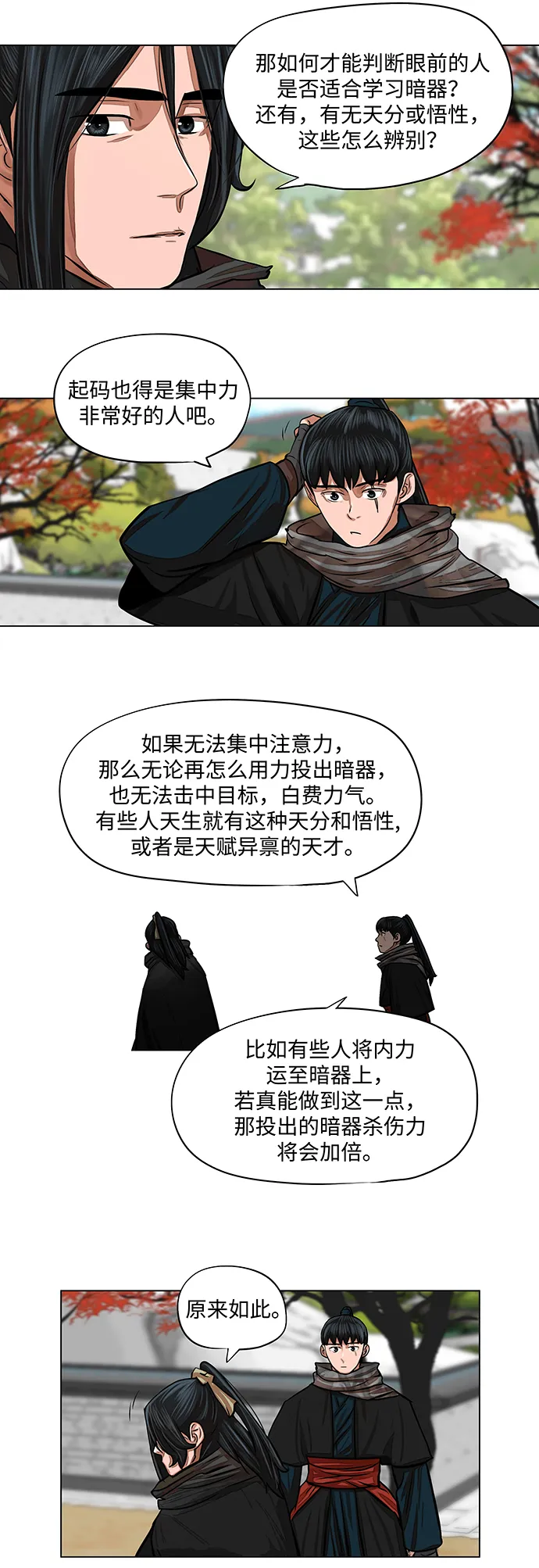 第62话 第10页