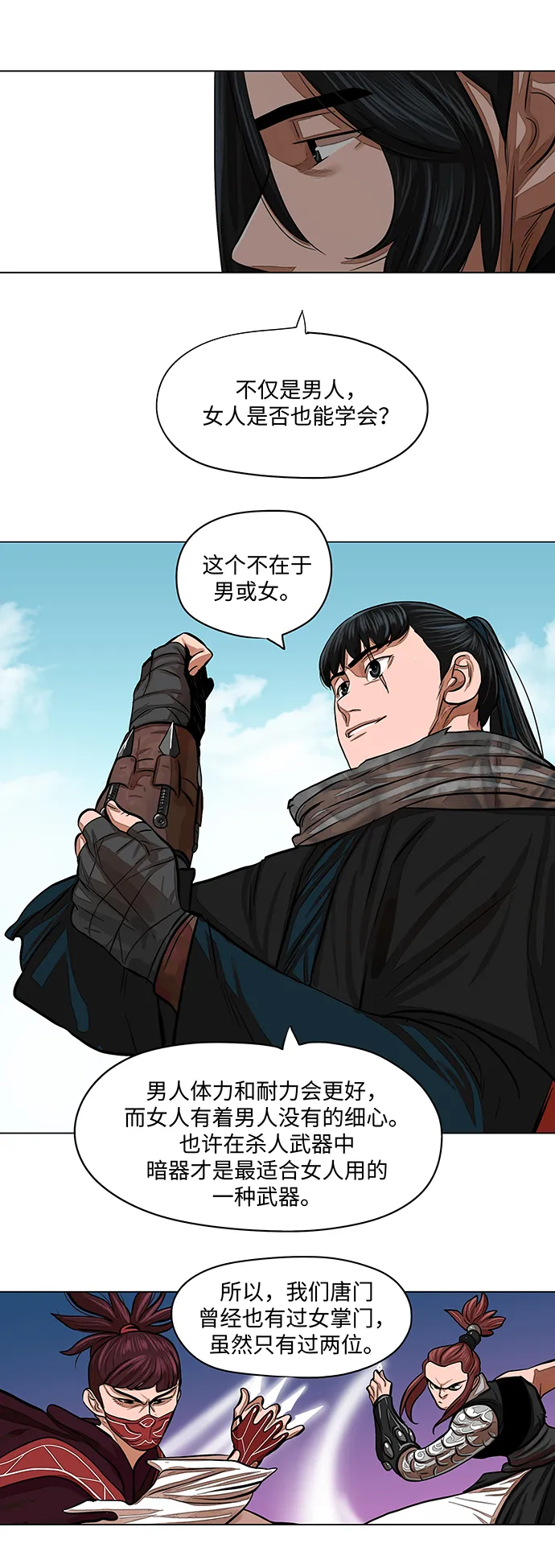 第62话 第11页
