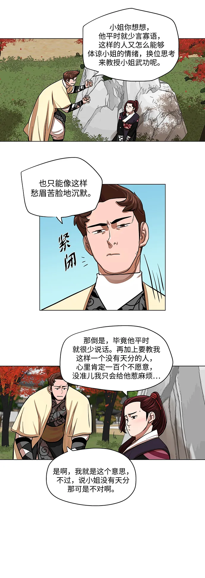 第62话 第18页