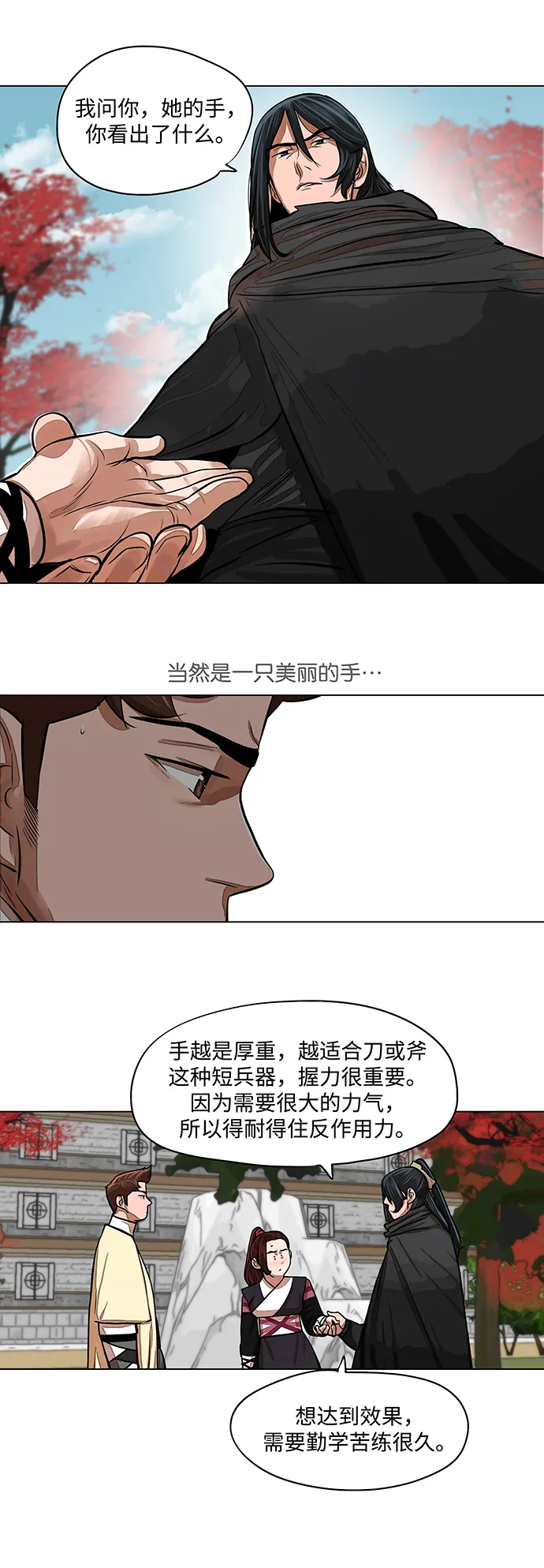 第62话 第23页