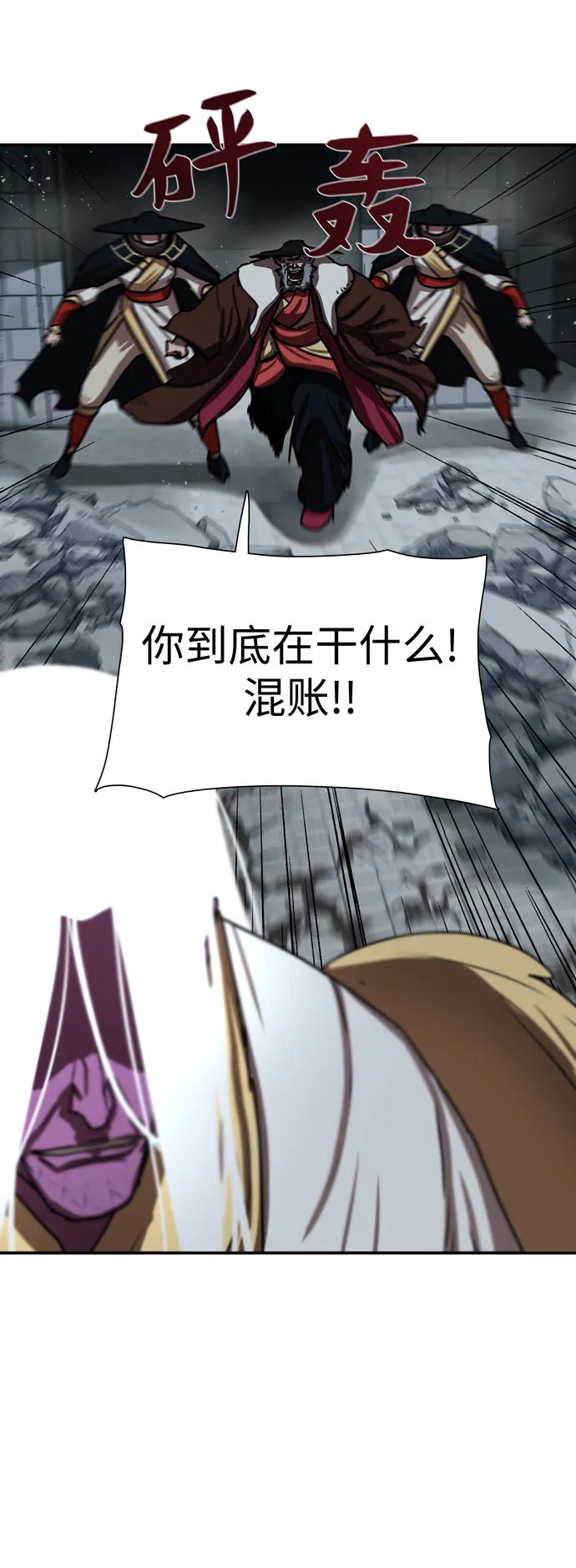 第181话 第16页