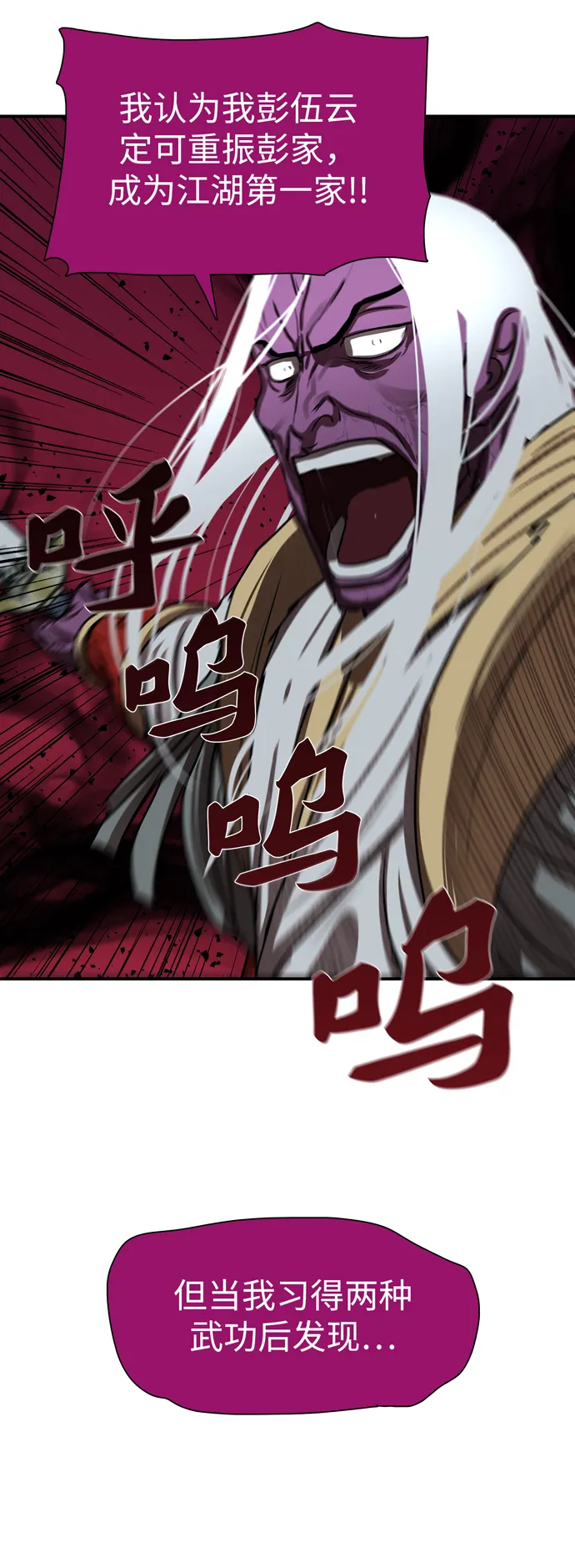 第181话 第22页