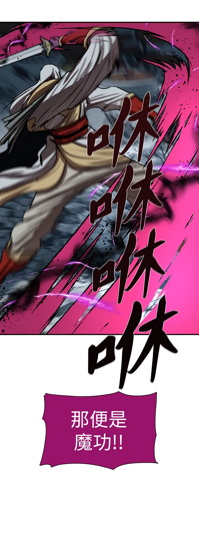 第181话 第24页