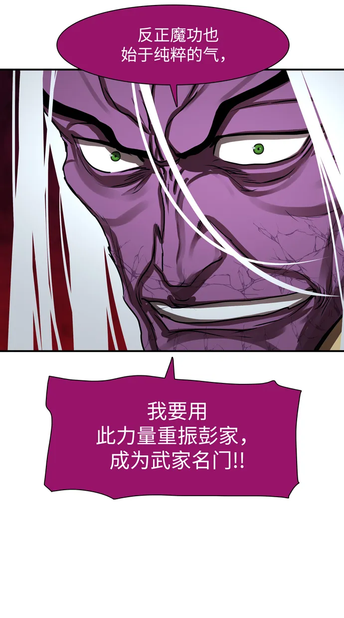 第181话 第34页