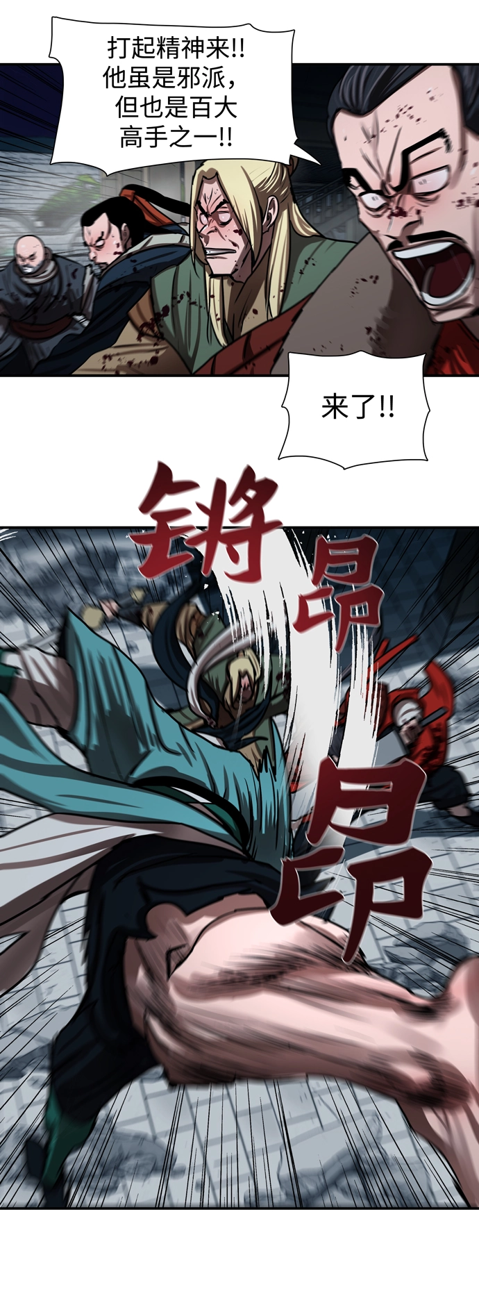 第181话 第42页