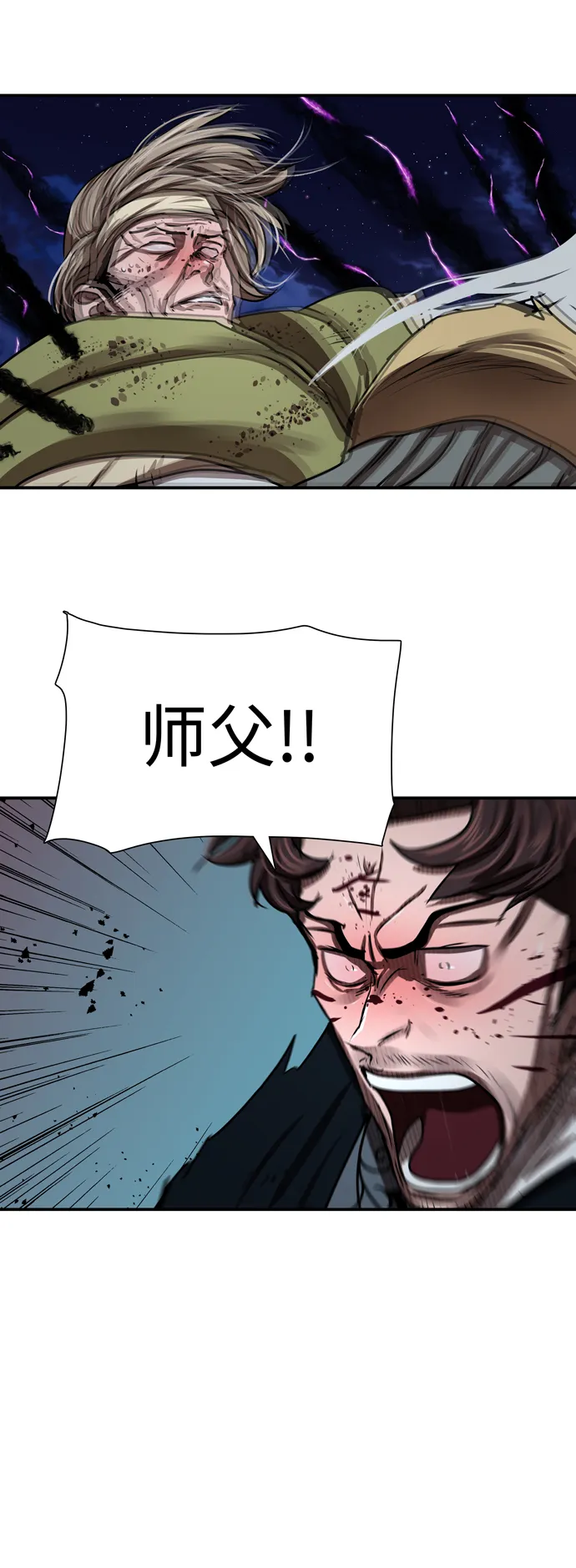 第181话 第69页