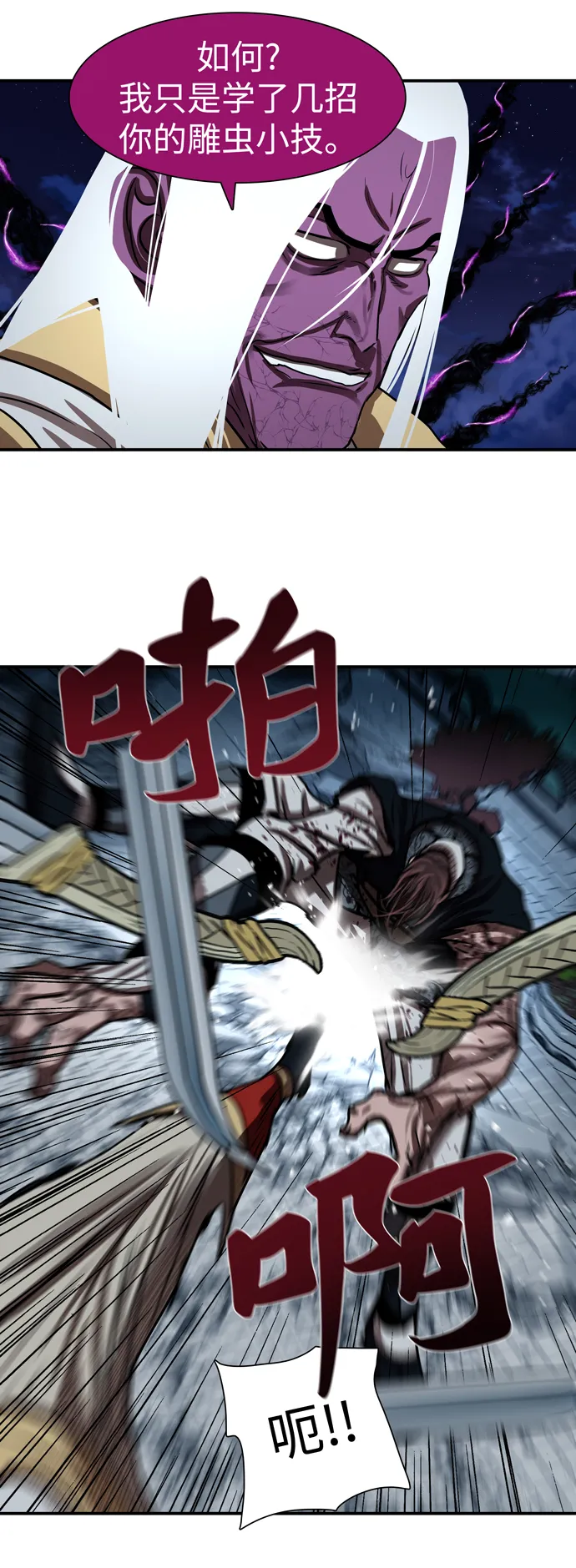 第181话 第70页