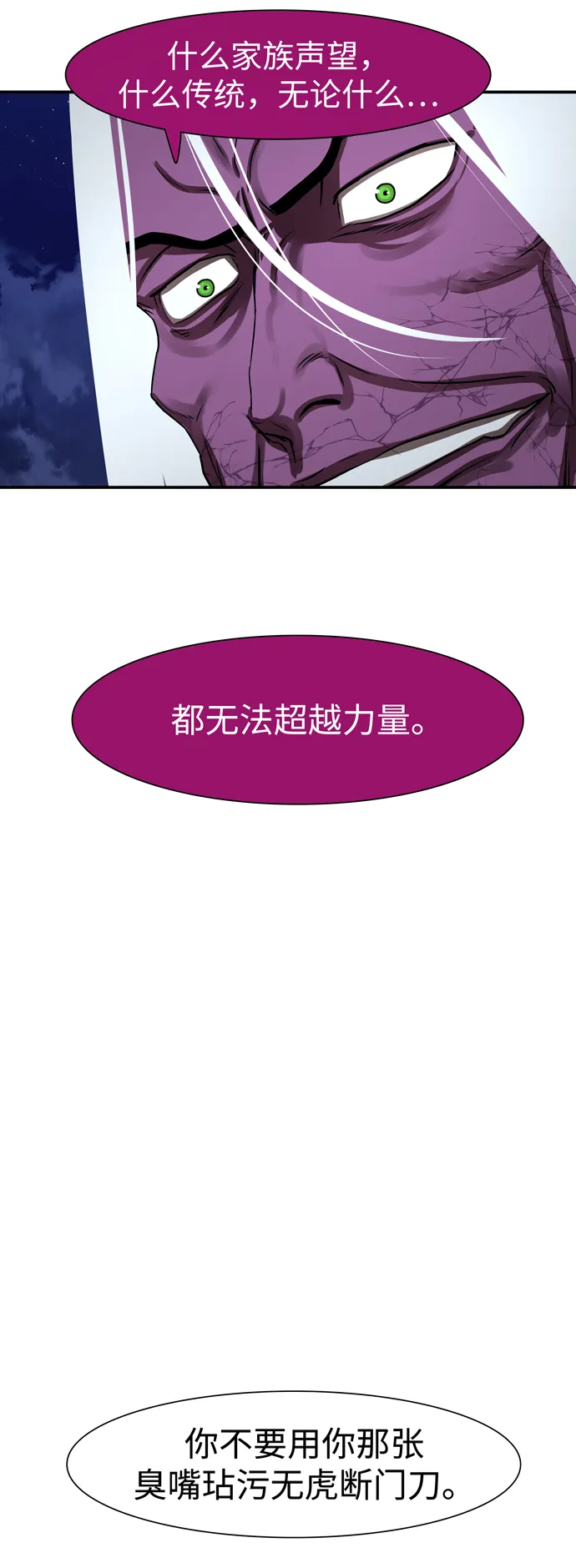 第181话 第72页