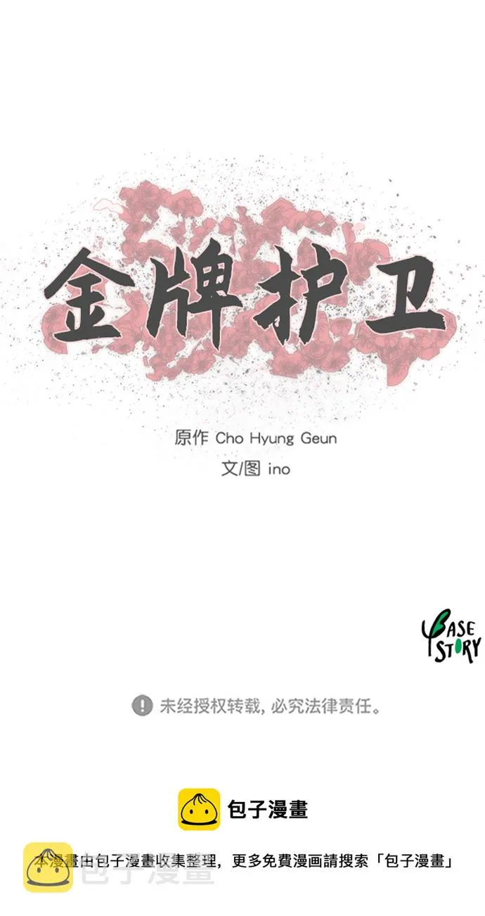 第181话 第76页
