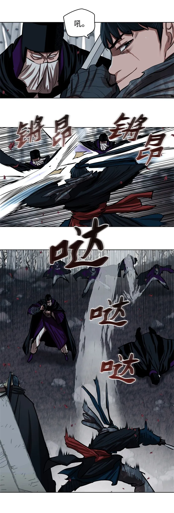 第100话 第9页