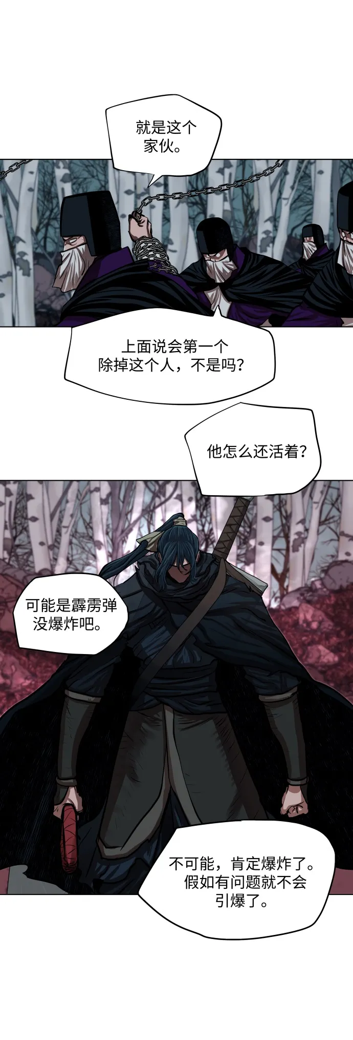 第100话 第14页