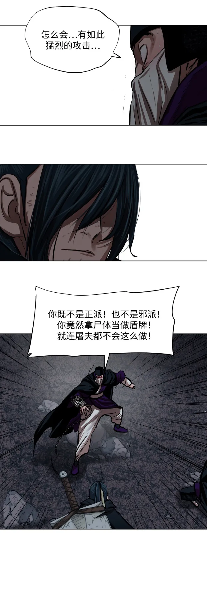 第100话 第28页
