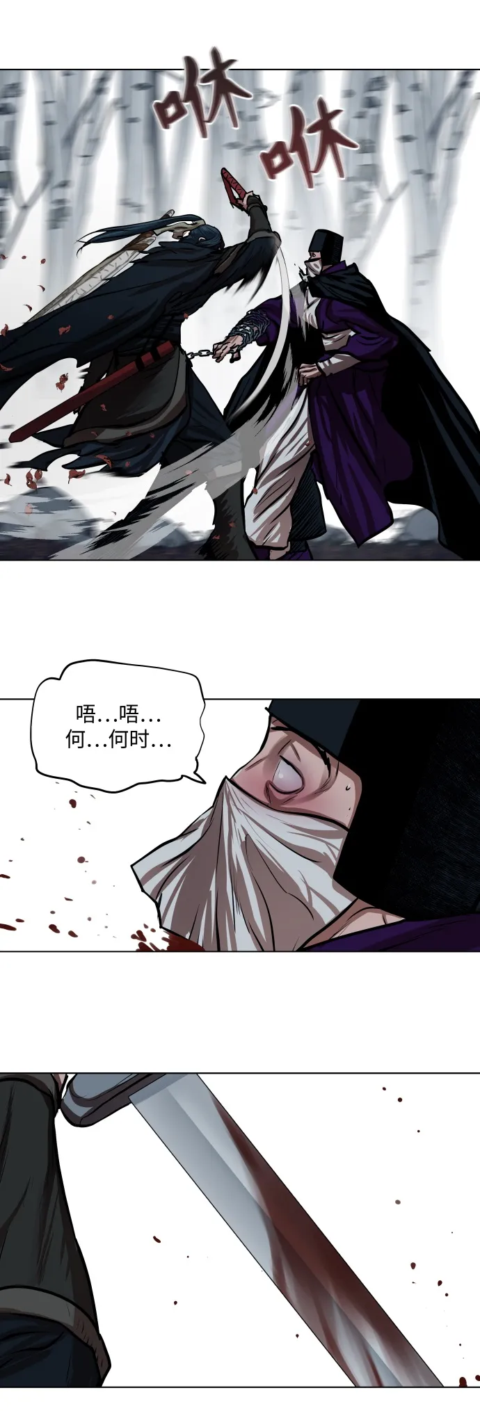 第100话 第30页