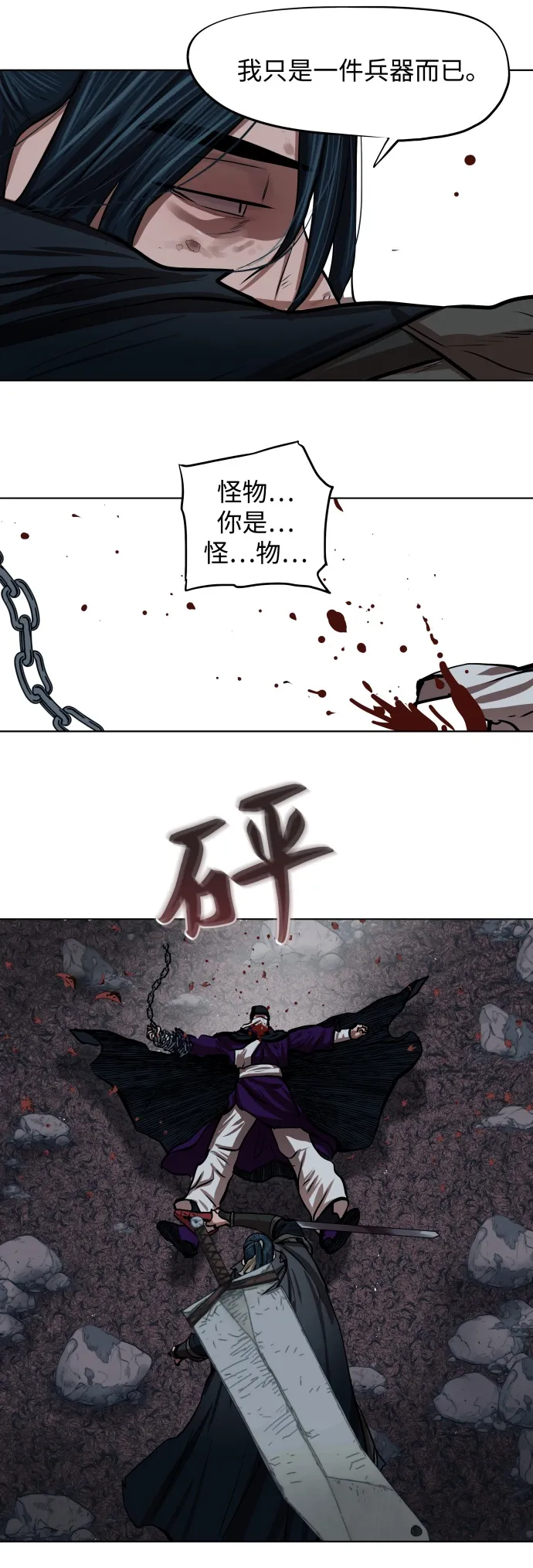 第100话 第31页