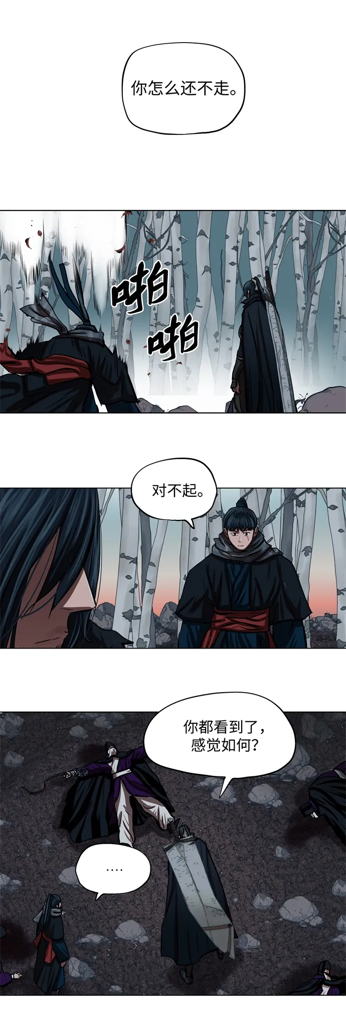 第100话 第33页