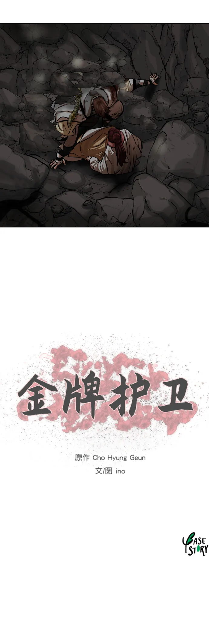 第100话 第43页
