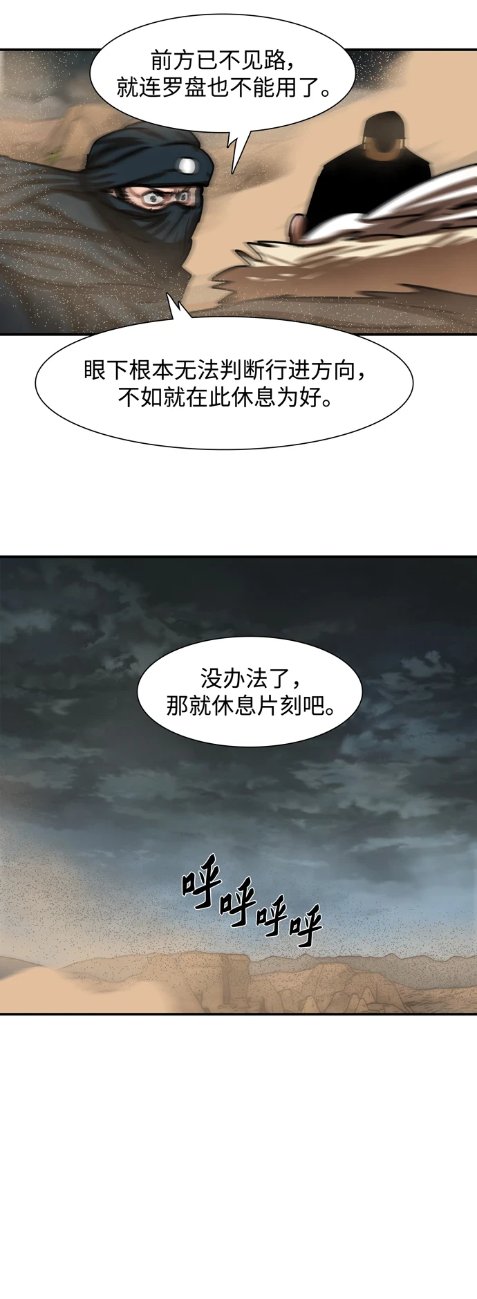 第188话 第9页